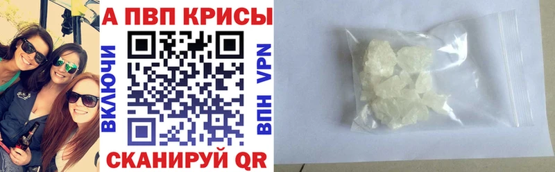 APVP Соль Торжок