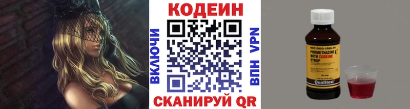 Codein Purple Drank  Торжок 