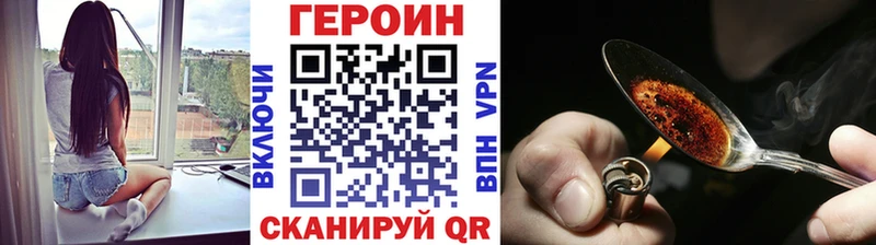ГЕРОИН хмурый  ссылка на мегу ТОР  Торжок  как найти закладки 