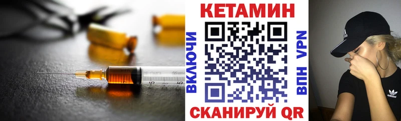 КЕТАМИН VHQ  Торжок 