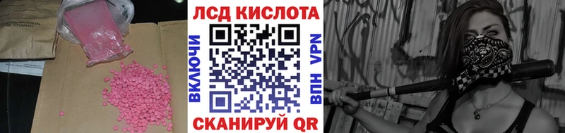 Лсд 25 экстази кислота  хочу наркоту  Торжок 